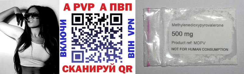 Альфа ПВП Соль Лысково