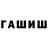БУТИРАТ жидкий экстази KAKTAKOVOI