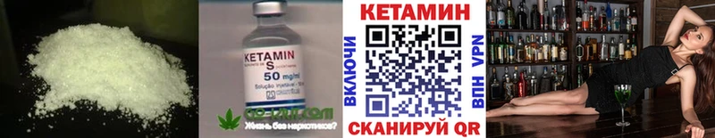 наркотики  Лысково  Кетамин VHQ 