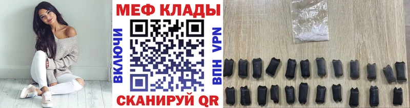 МЕФ mephedrone Лысково
