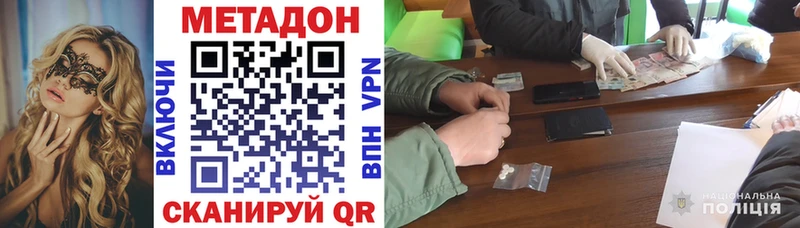 даркнет сайт  Лысково  МЕТАДОН мёд 